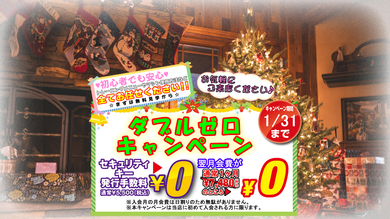 エニタイムフィットネス