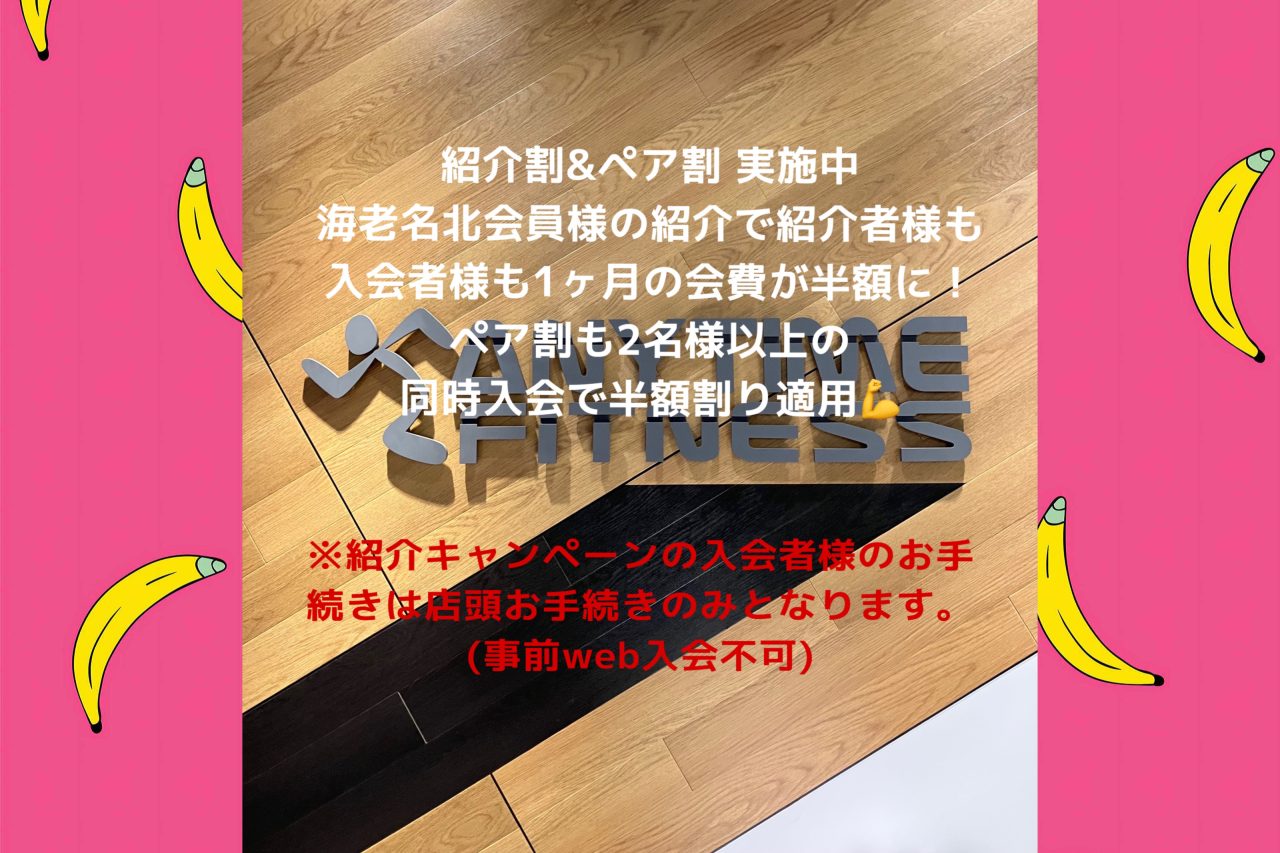 エニタイムフィットネス