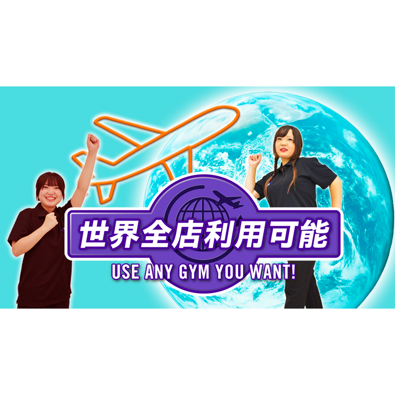 小金井のジムおすすめ7選！安い・24時間・女性向け店舗を紹介