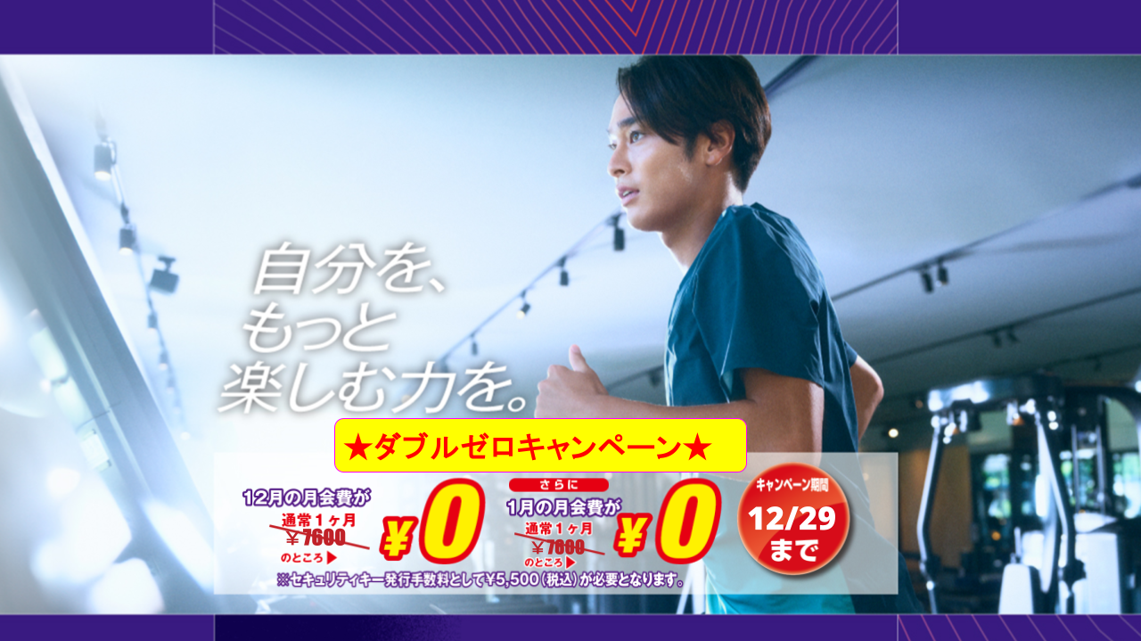 エニタイムフィットネス