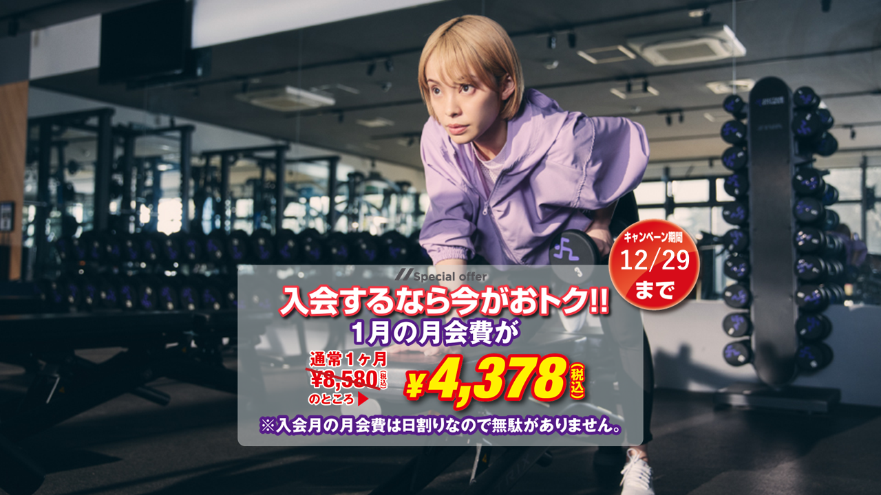 エニタイムフィットネス