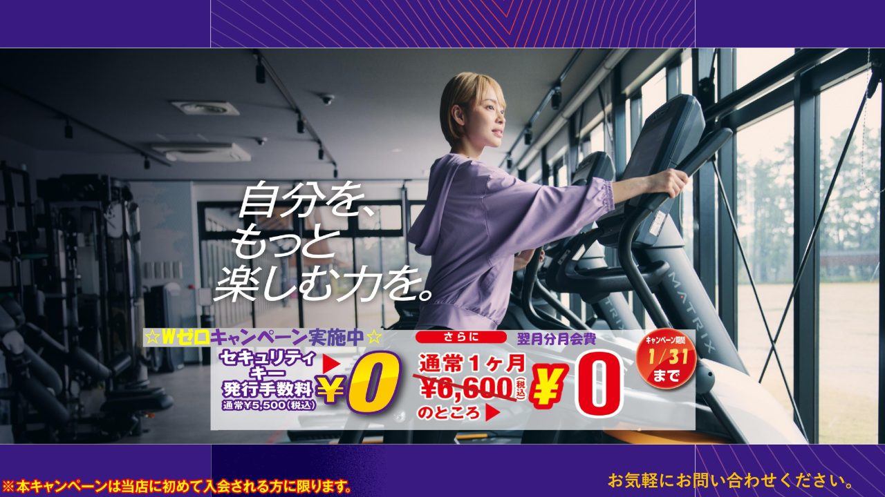 エニタイムフィットネス