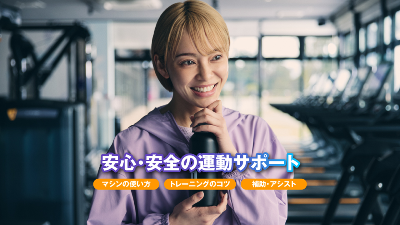 エニタイムフィットネス