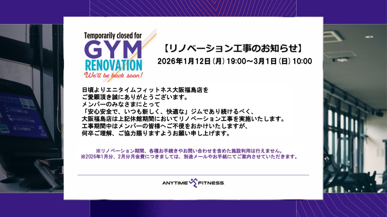 エニタイムフィットネス