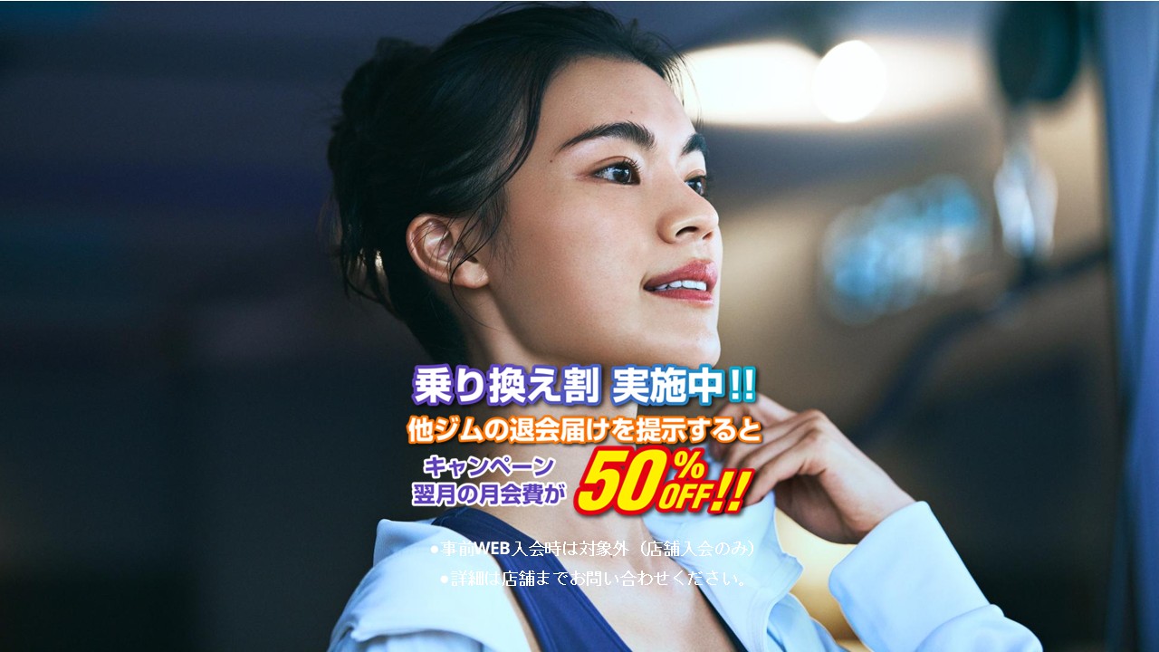 エニタイムフィットネス