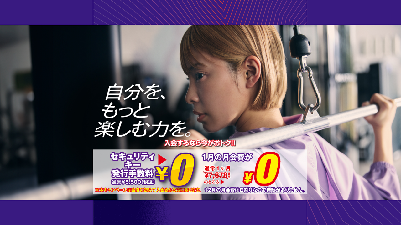 エニタイムフィットネス