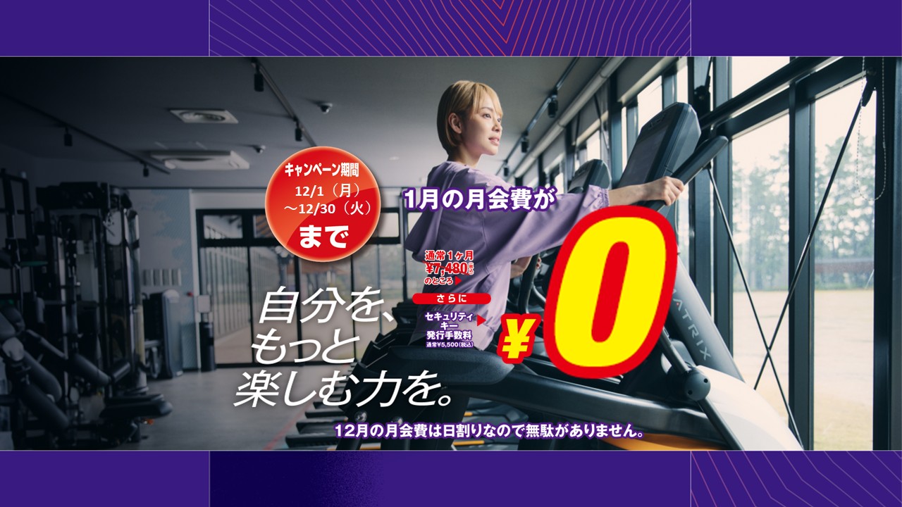 エニタイムフィットネス