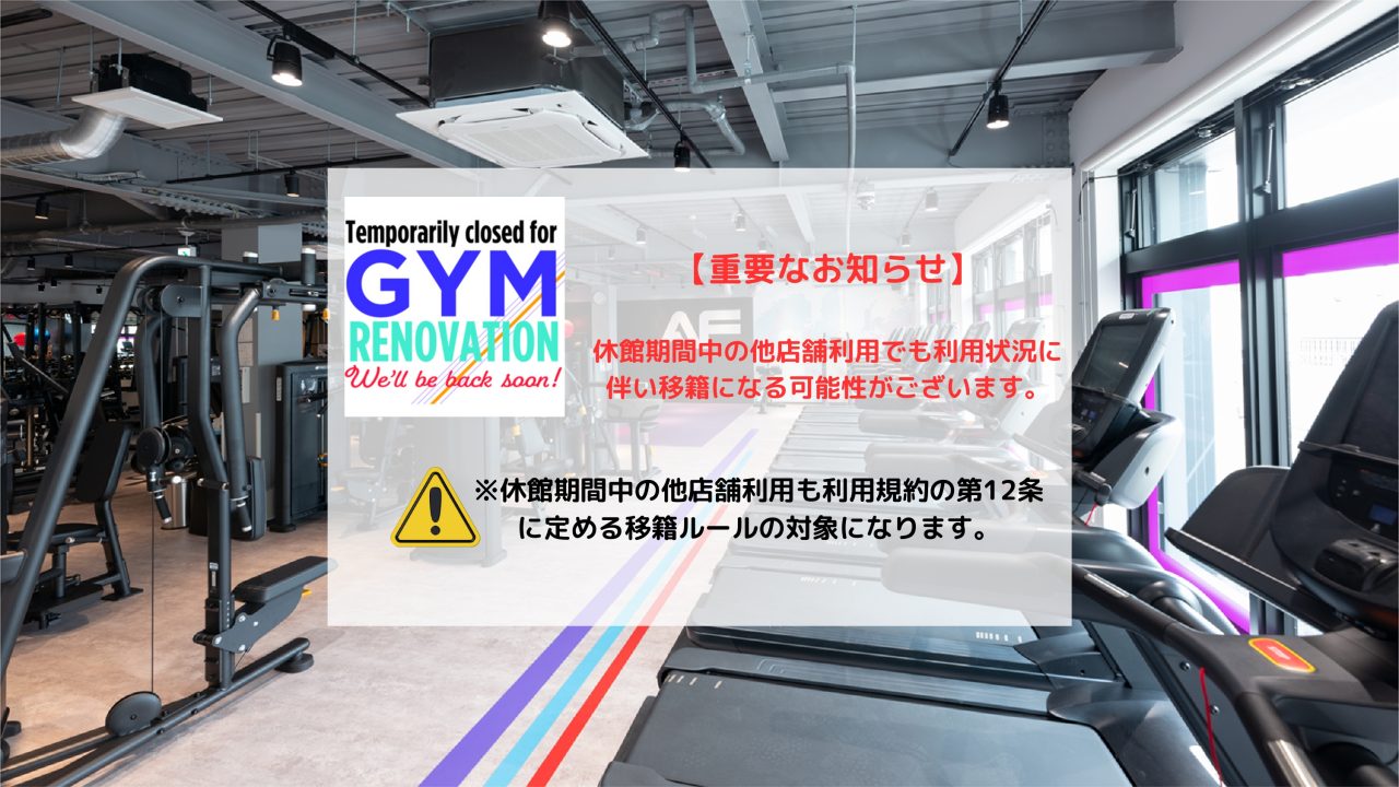 エニタイムフィットネス