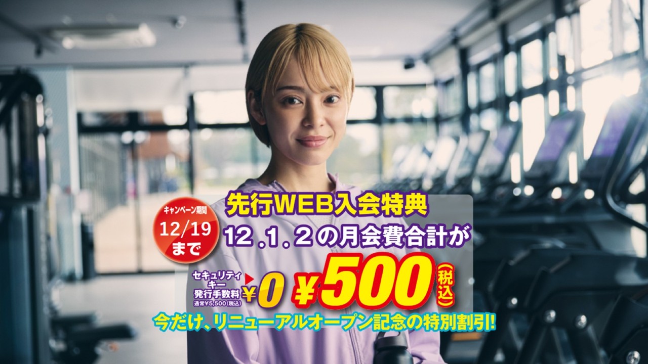 エニタイムフィットネス