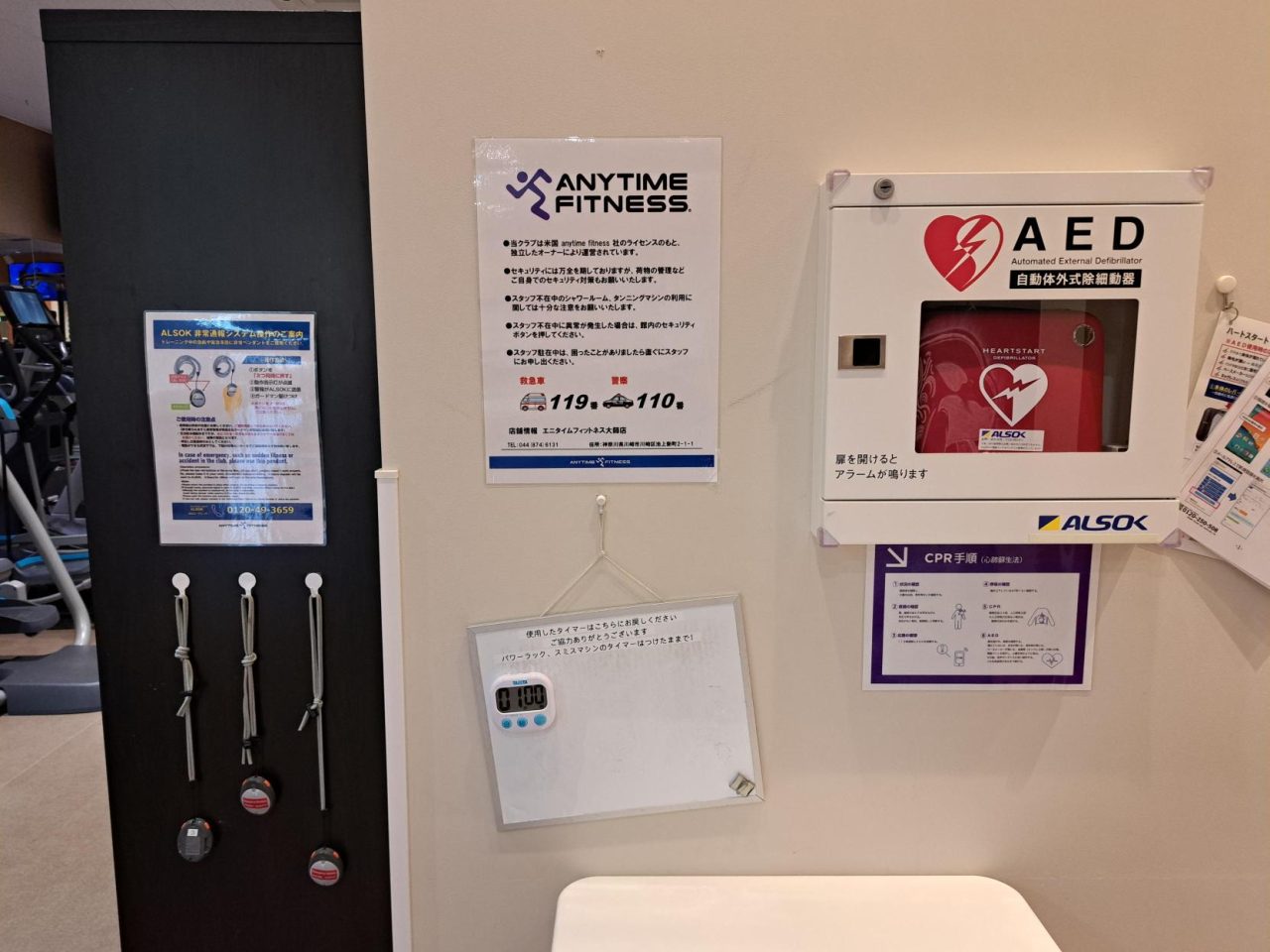 エニタイムフィットネス