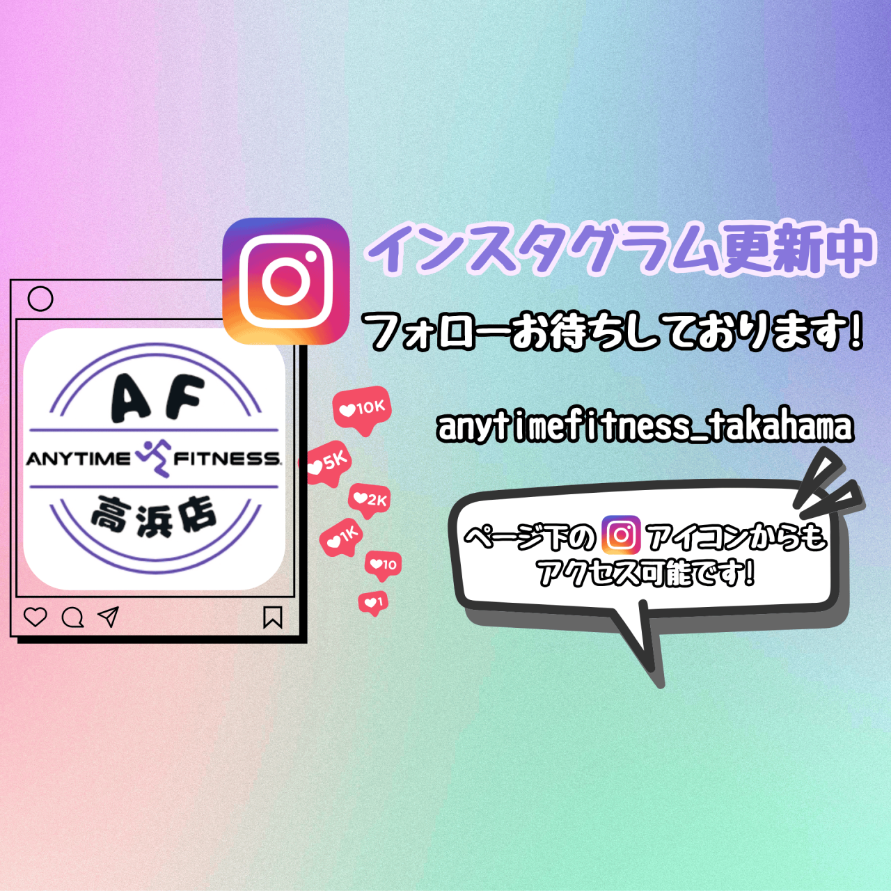 エニタイムフィットネス