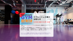 エニタイムフィットネス 宝塚安倉店のアイキャッチ画像