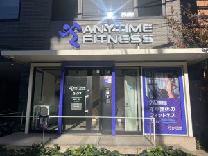 エニタイムフィットネス 南麻布2丁目店のアイキャッチ画像