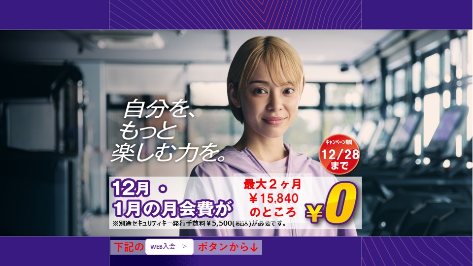 エニタイムフィットネス