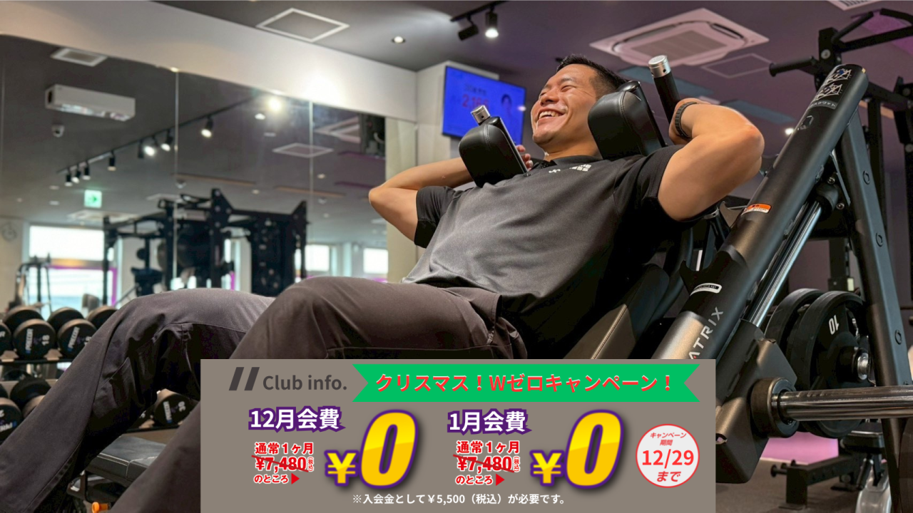 エニタイムフィットネス