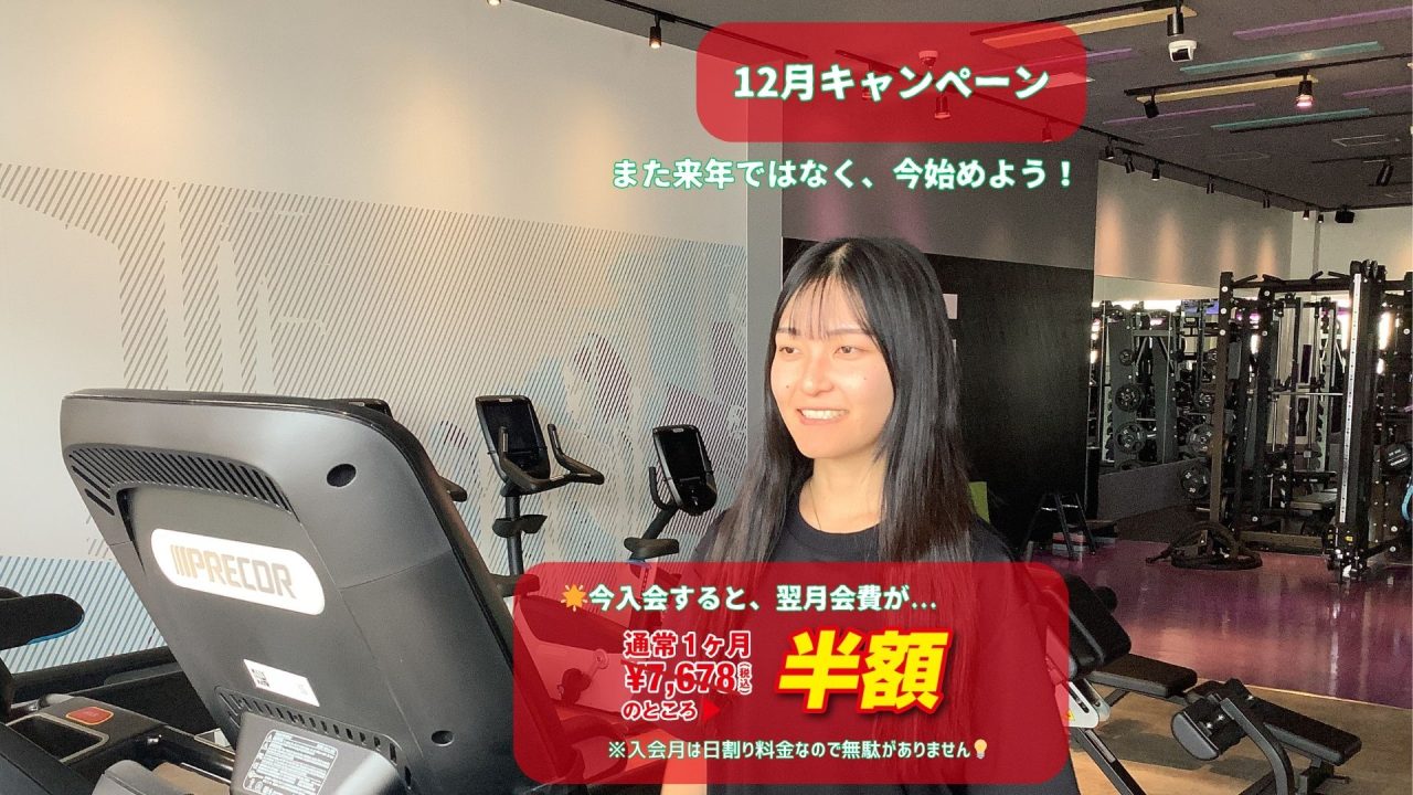 エニタイムフィットネス