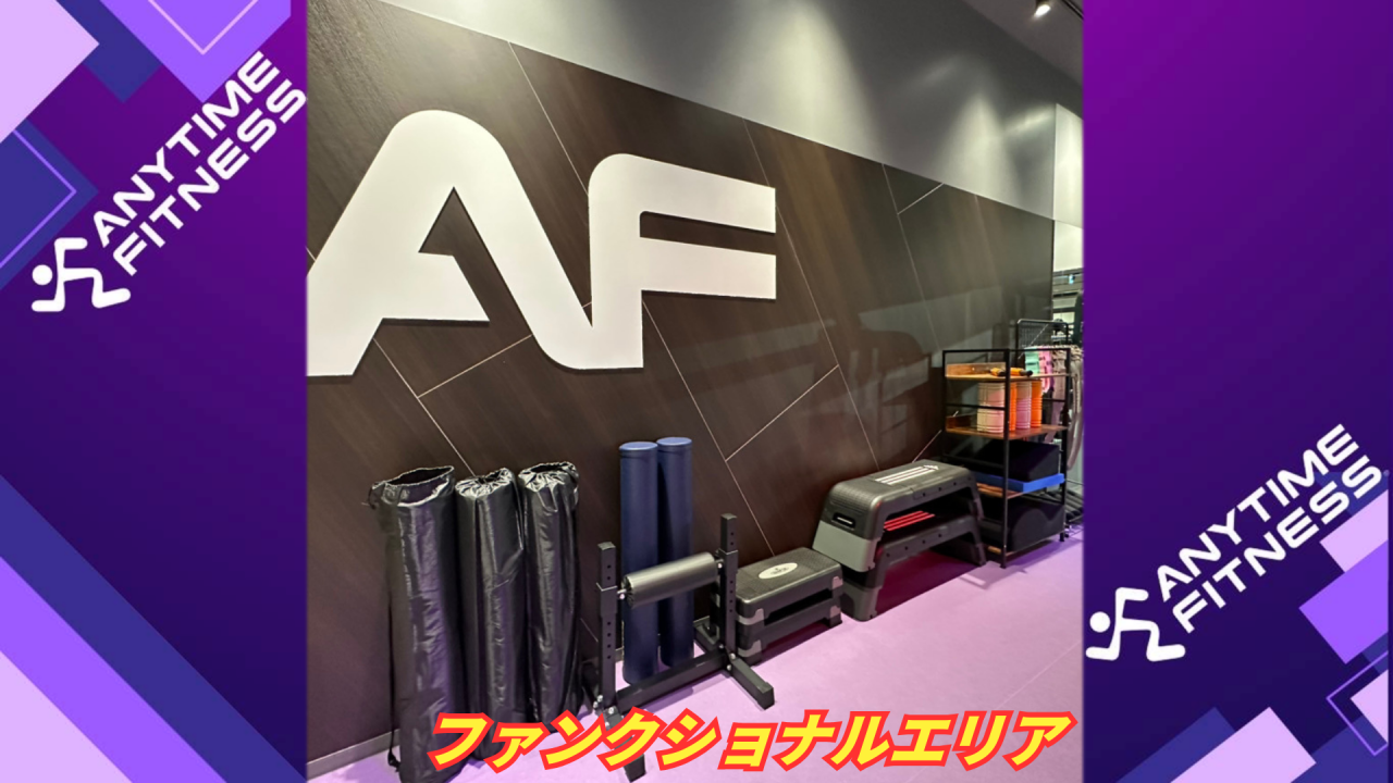 エニタイムフィットネス 桶川店の公式店舗写真
