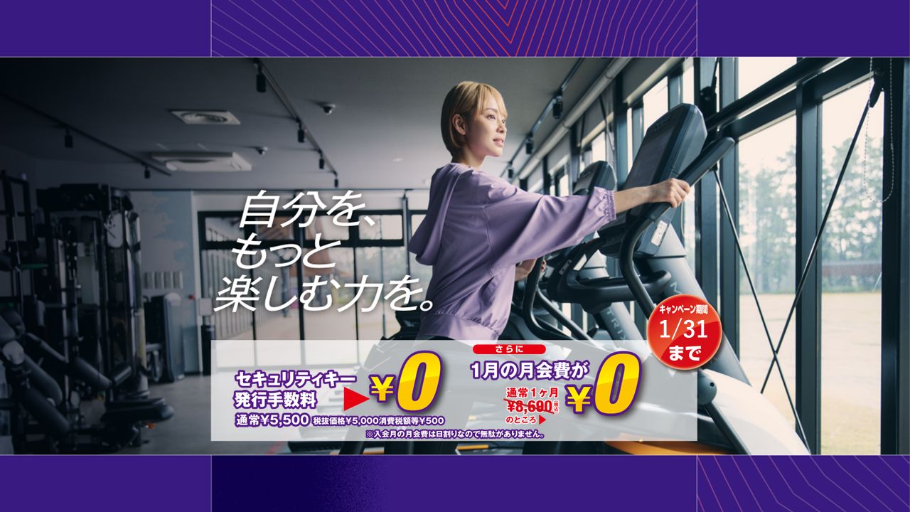 エニタイムフィットネス