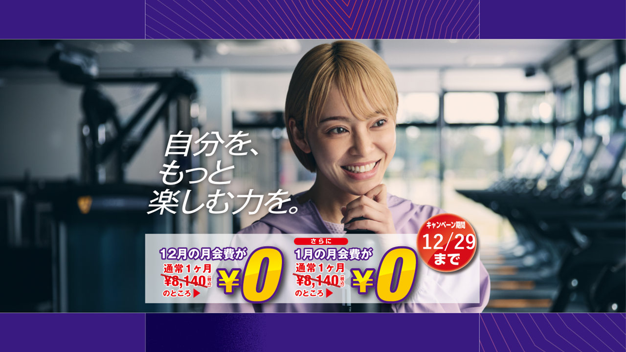 エニタイムフィットネス