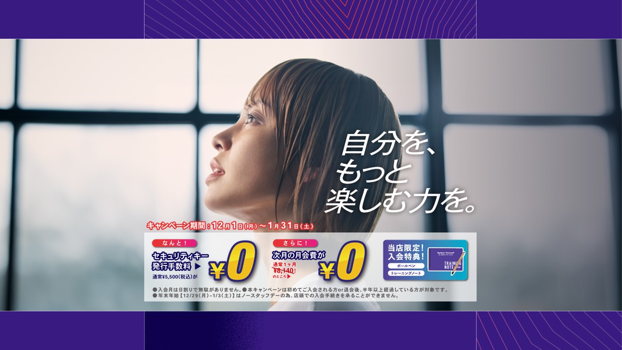 エニタイムフィットネス