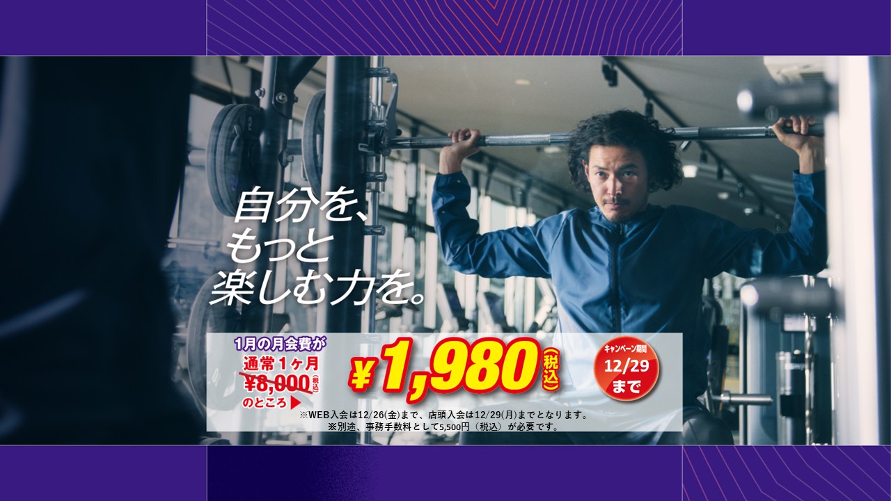 エニタイムフィットネス