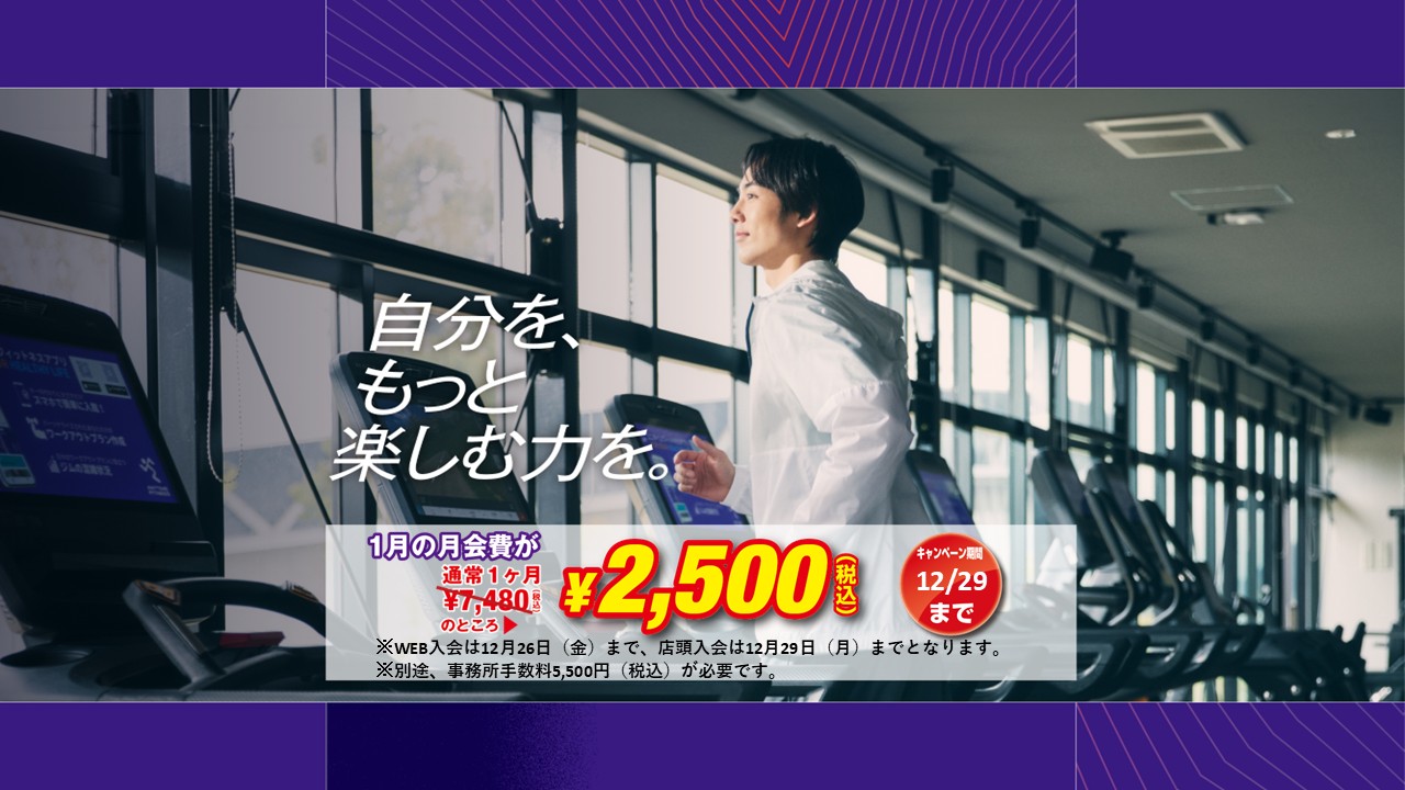 エニタイムフィットネス