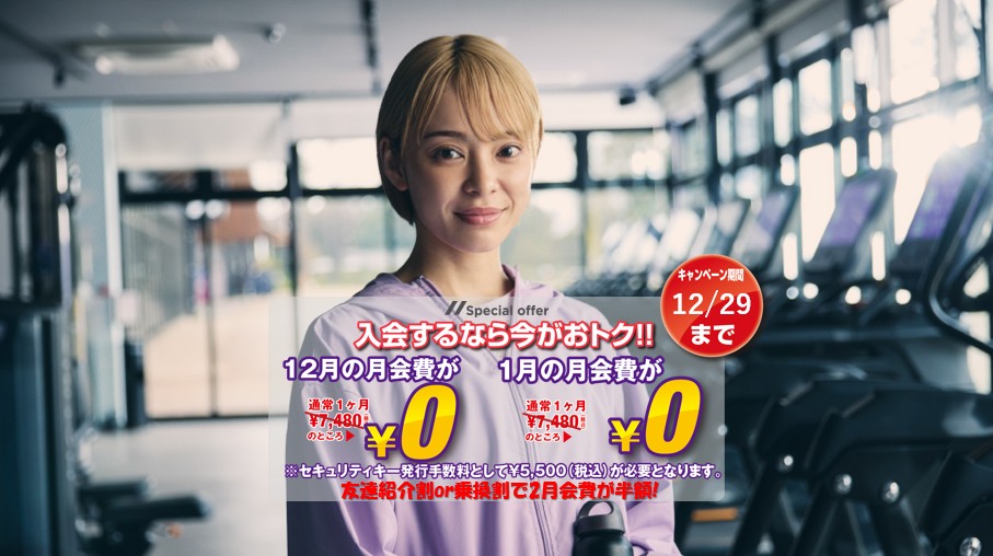 エニタイムフィットネス