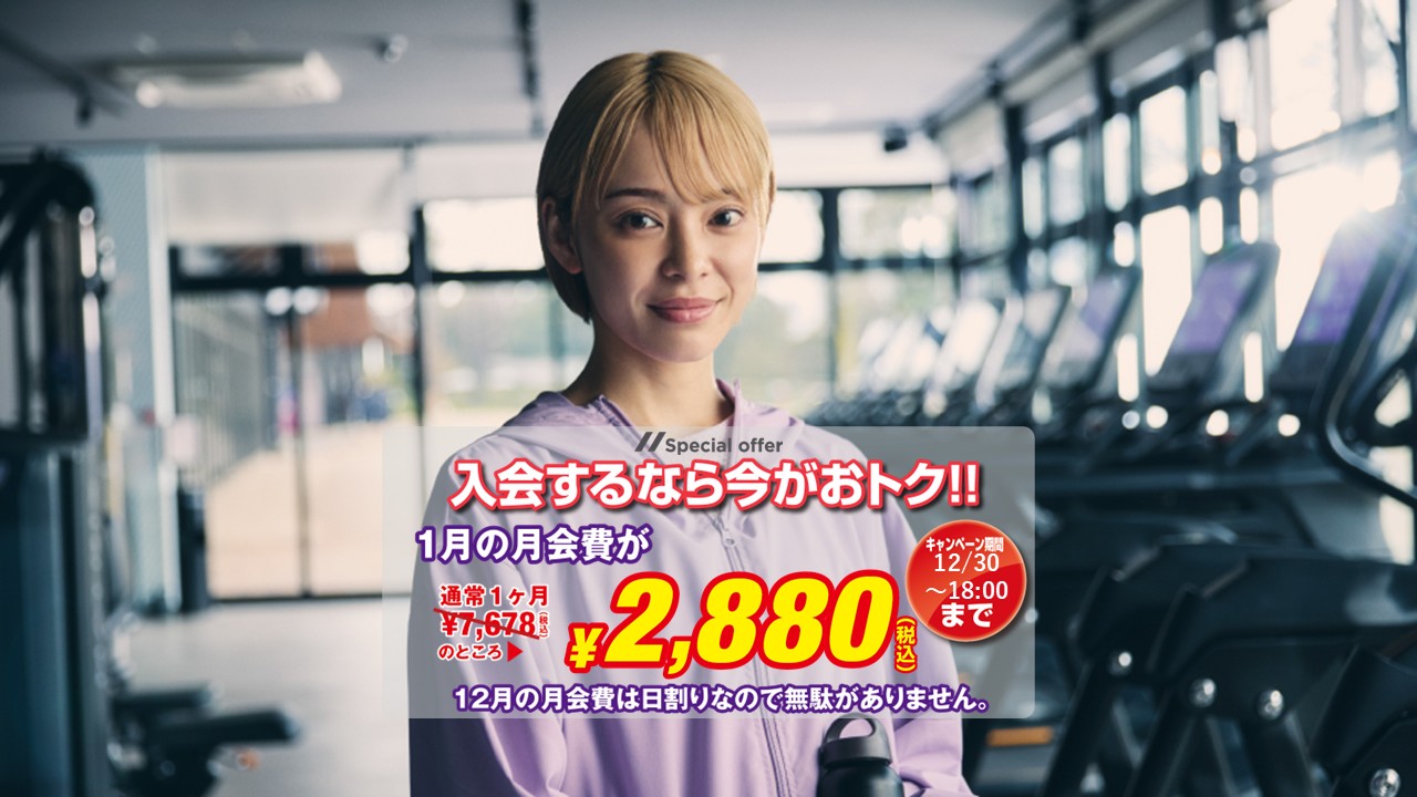 エニタイムフィットネス