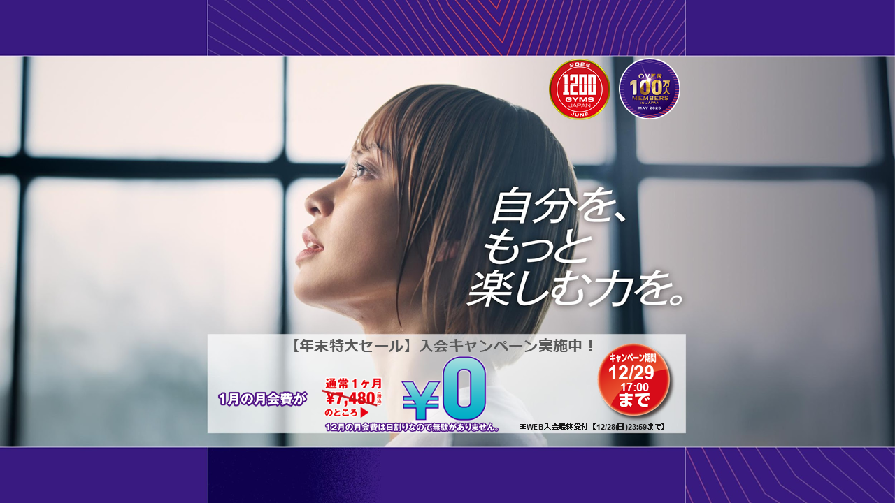 エニタイムフィットネス