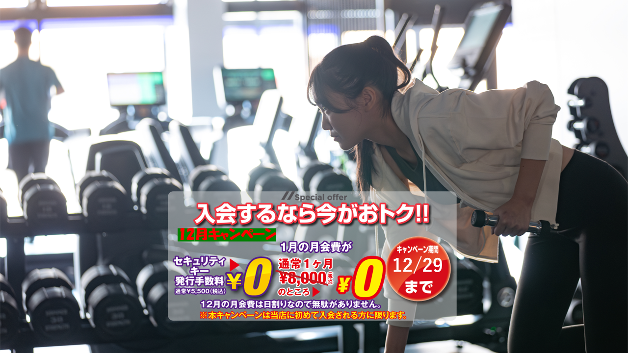 エニタイムフィットネス