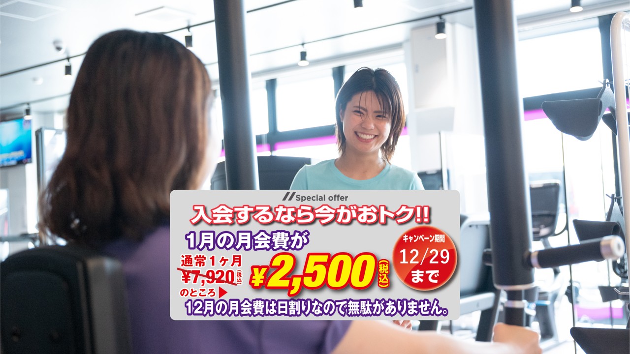 エニタイムフィットネス