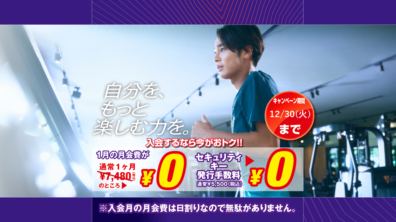 エニタイムフィットネス