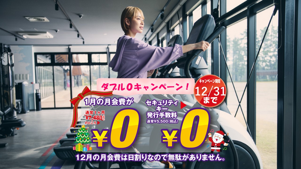 エニタイムフィットネス