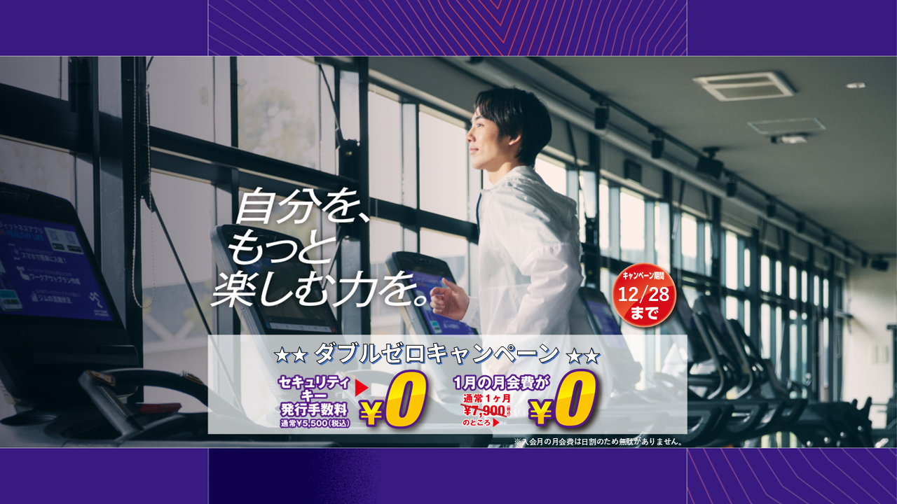 エニタイムフィットネス