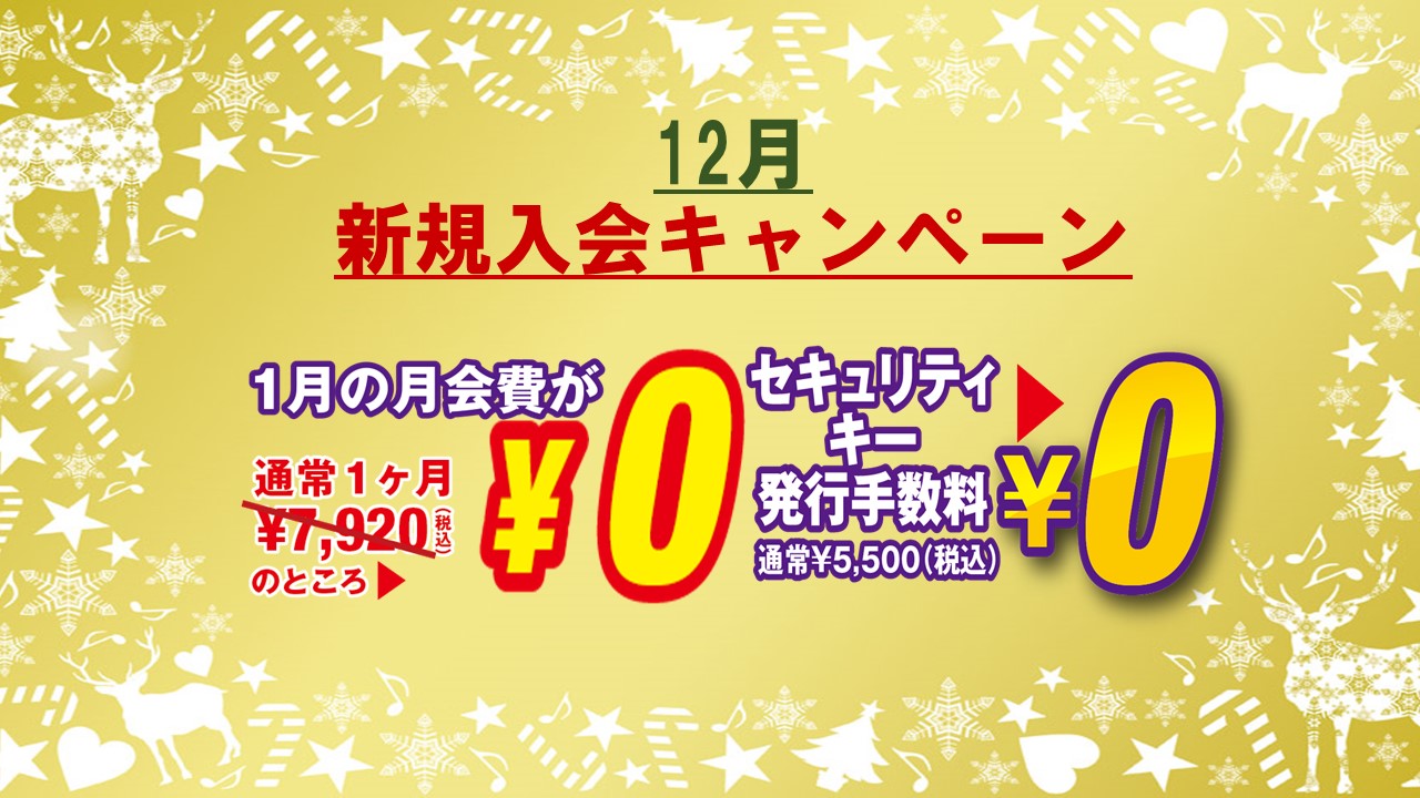 エニタイムフィットネス