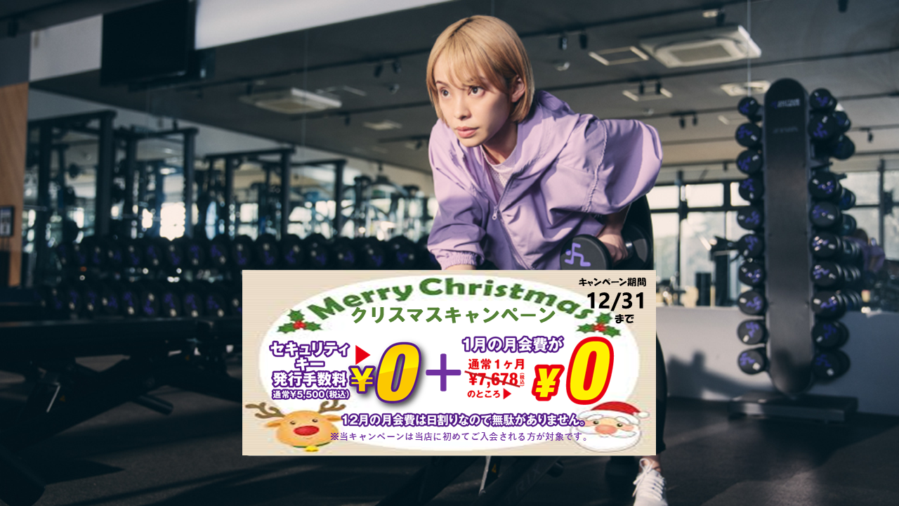 エニタイムフィットネス