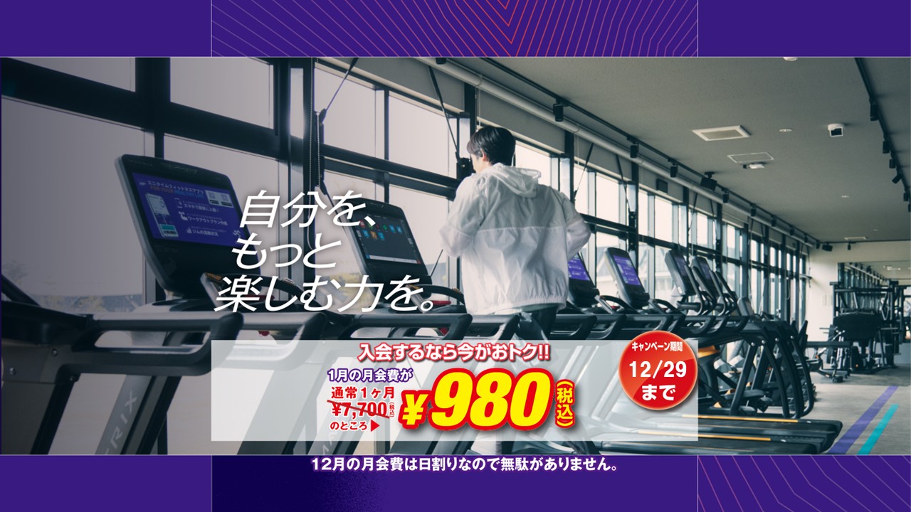 エニタイムフィットネス