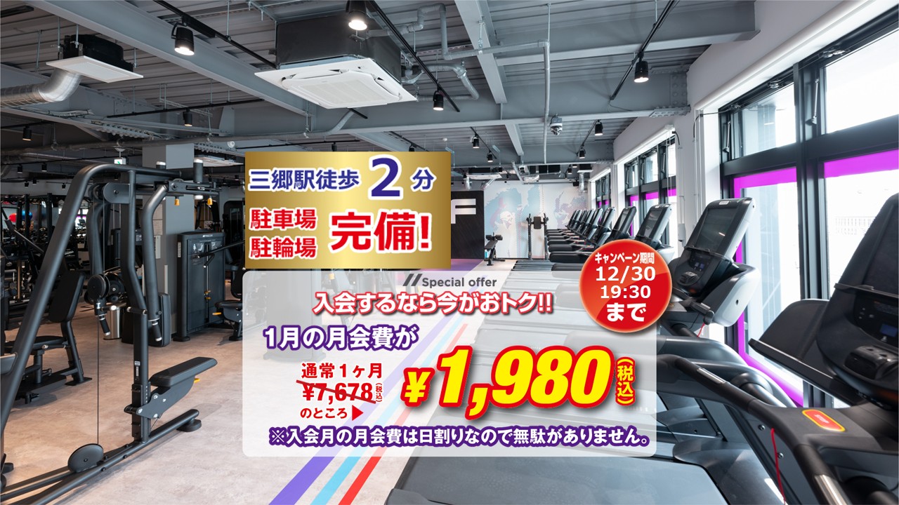 エニタイムフィットネス