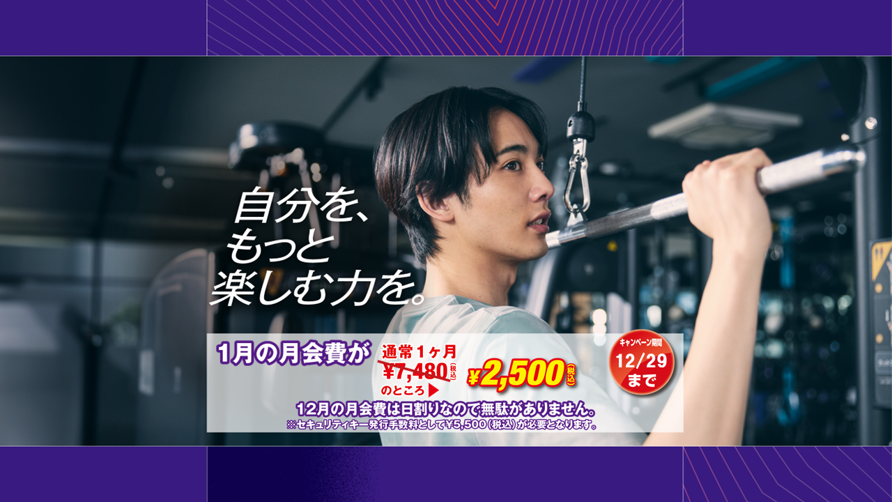 エニタイムフィットネス