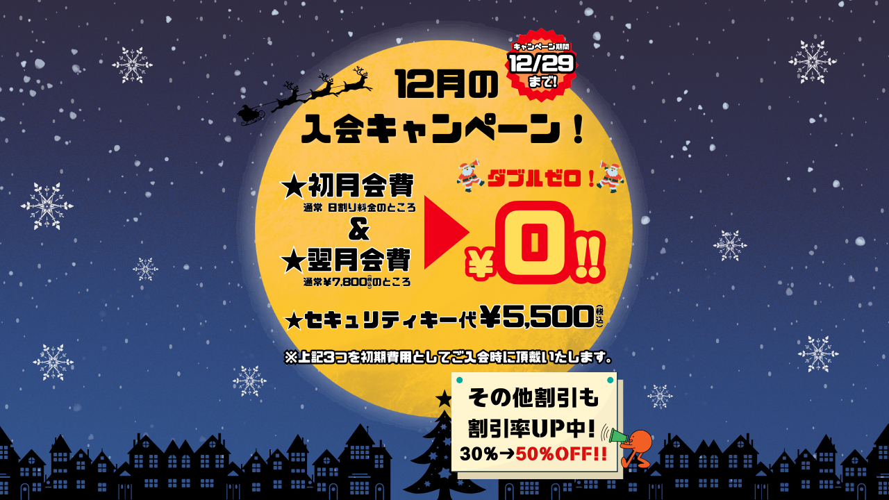 エニタイムフィットネス