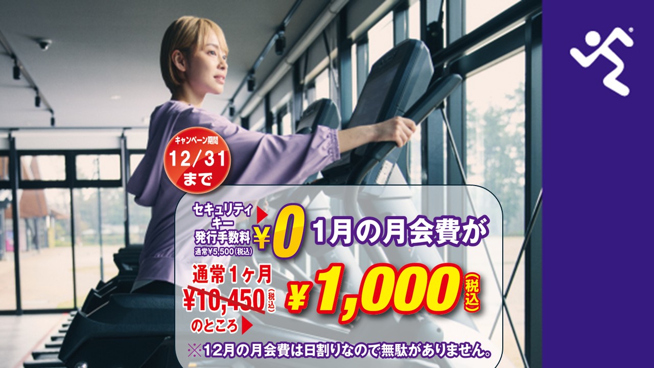 エニタイムフィットネス