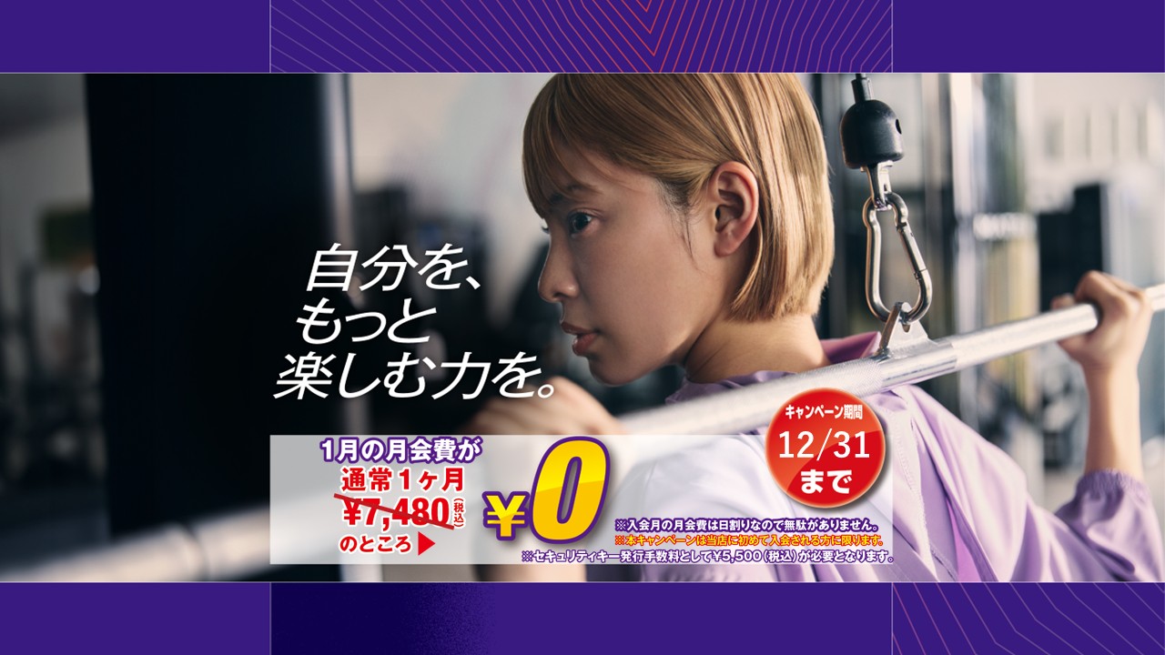 エニタイムフィットネス