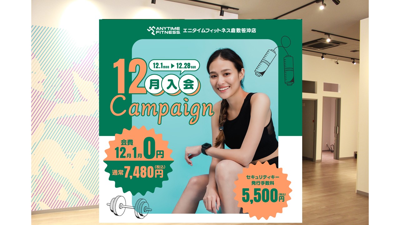 エニタイムフィットネス