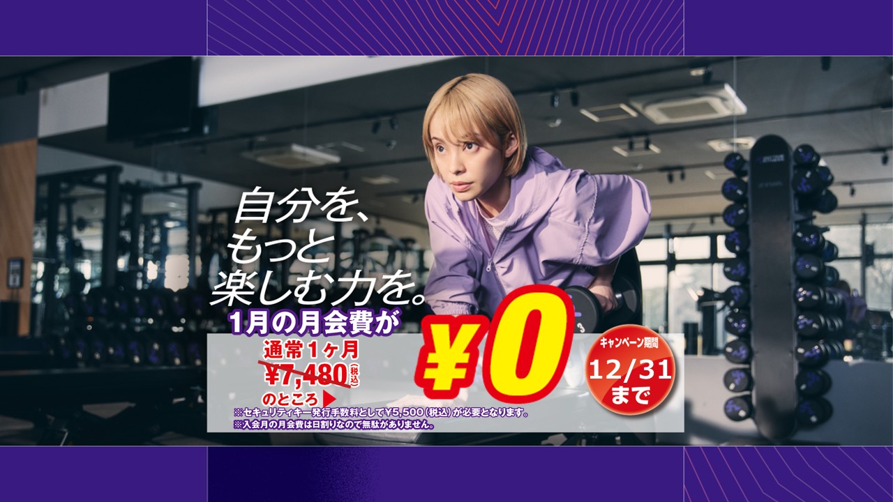 エニタイムフィットネス