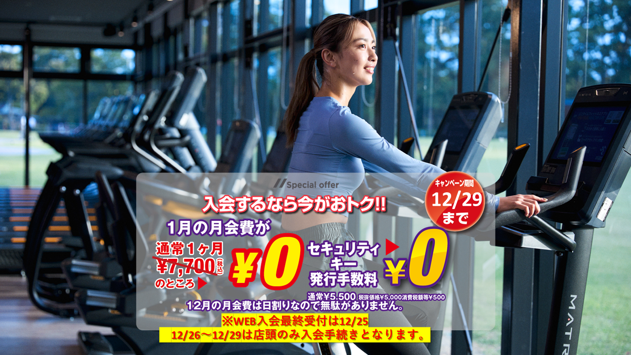 エニタイムフィットネス