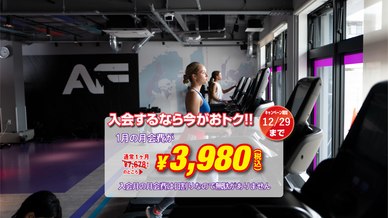 エニタイムフィットネス