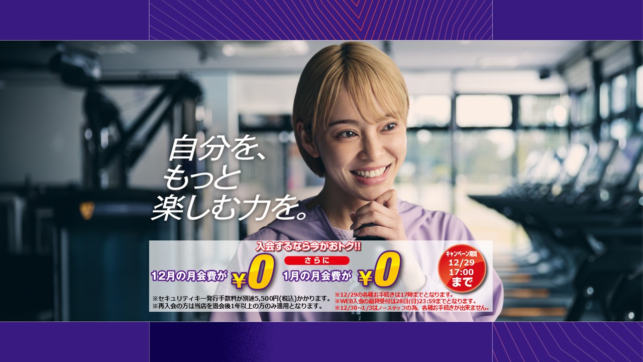 エニタイムフィットネス