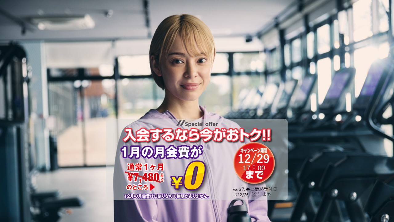 エニタイムフィットネス