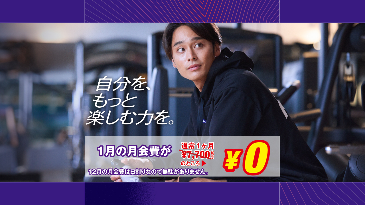 エニタイムフィットネス