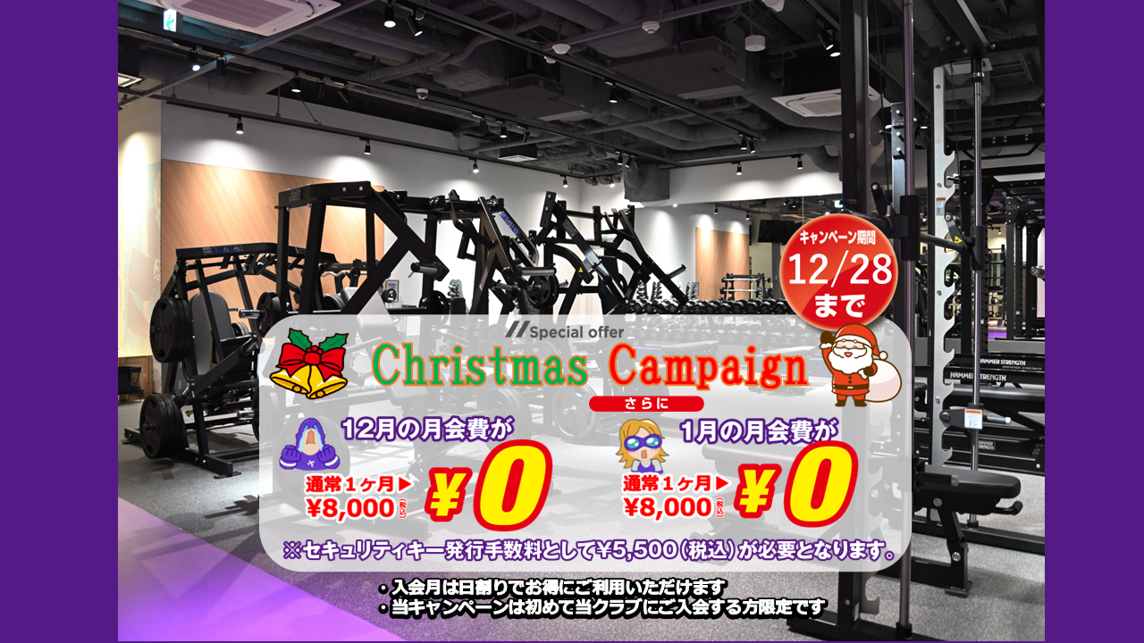 エニタイムフィットネス